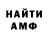 АМФЕТАМИН Premium DjonnyBravo