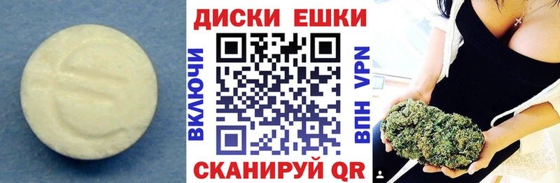 ЭКСТАЗИ диски Исилькуль