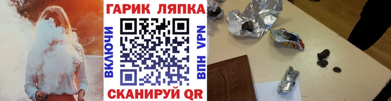 ГАШ hashish Исилькуль