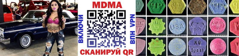 МДМА crystal  купить наркотик  Исилькуль 