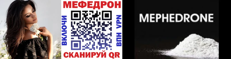 МЕФ мяу мяу  Исилькуль 